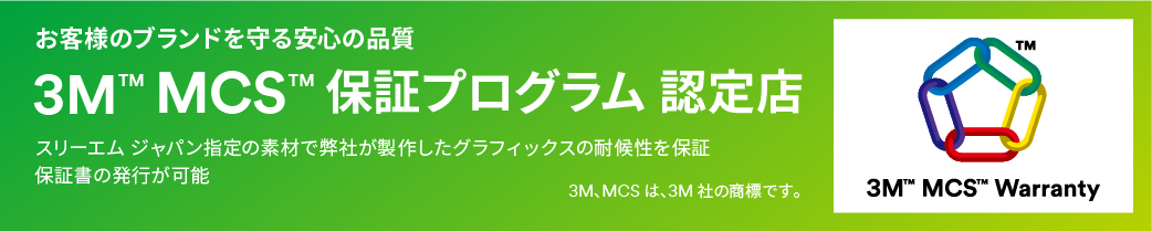 消費税無し オーバーラミネートフィルム 3M IJ4136 1370mm×50m グラフィックフィルム 看板製作 内照看板 屋外看板 屋内看板 駐車場  室内装飾 バナー ウィンドウ 壁面 フロア サイン ステッカー