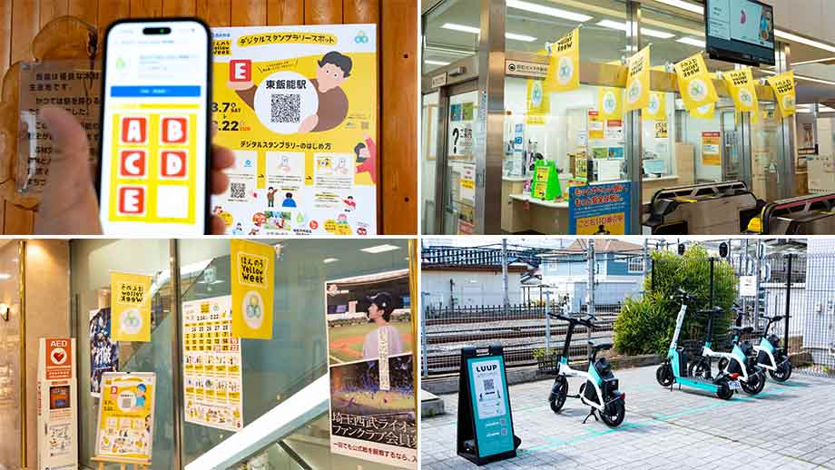 LUUPに乗って市内のスポットを巡りつつ、スタンプを集めながらメッツァを目指してお宝もGET！