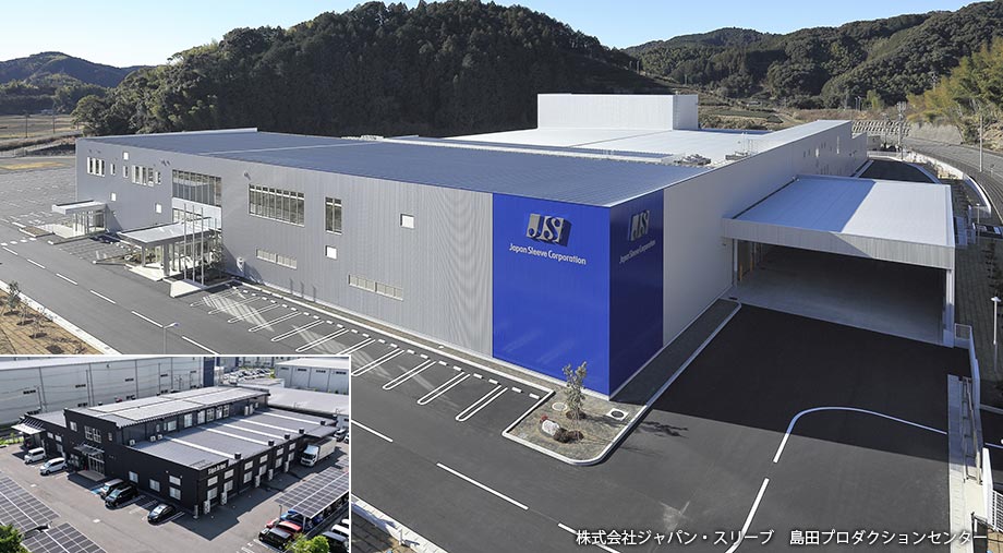 株式会社ジャパンスリーブの「島田プロダクションセンター」の外観写真