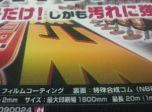マットタイプ