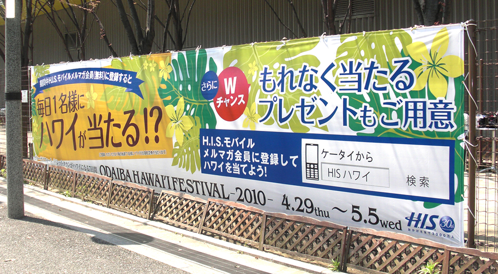 横断幕 懸垂幕(両面ターポリン サイズ：120×300cm)オリジナル 1枚から 全力対応 送料無料 デザイン作成無料 修正回数無制限 写真対応 イラスト対応 - 3