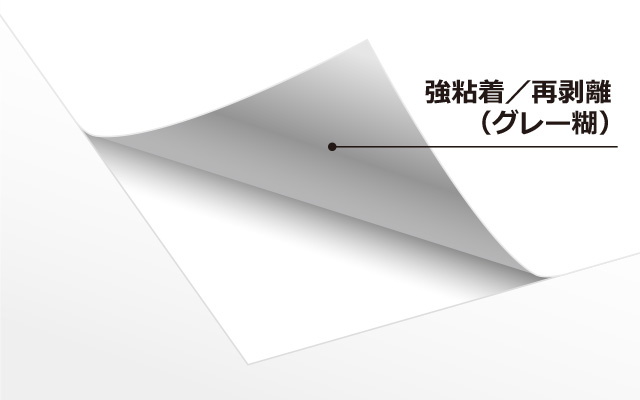 塩ビタック_強粘着（グレー糊）の構造イメージ