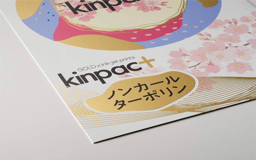 ノンカールターポリンにkinpactを印刷した参考画像