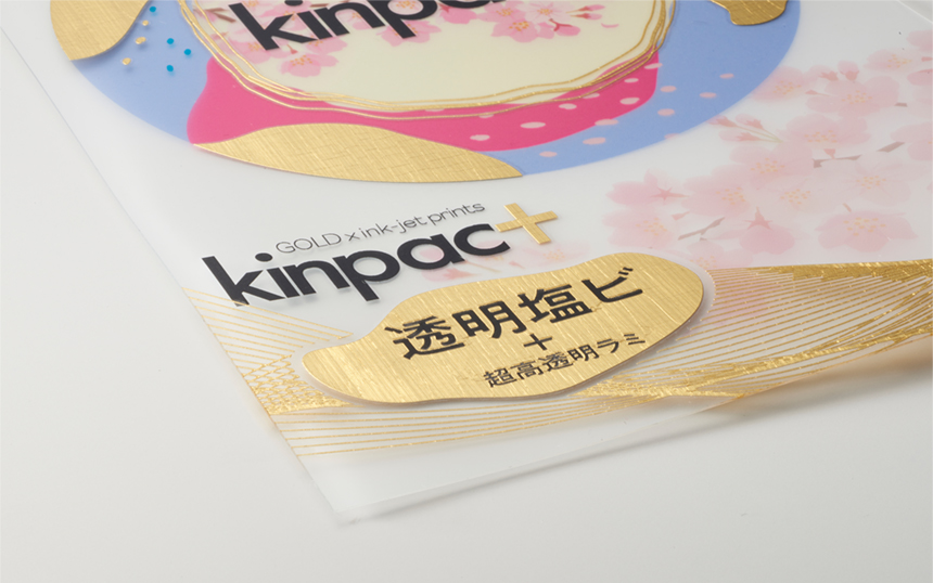 透明塩ビにkinpactを印刷した参考画像