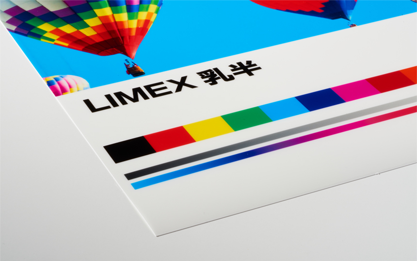 LIMEX 乳半の参考画像