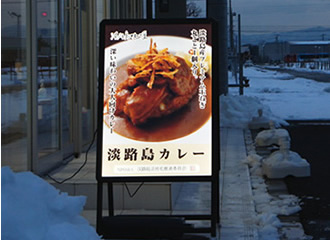 屋外 A型看板