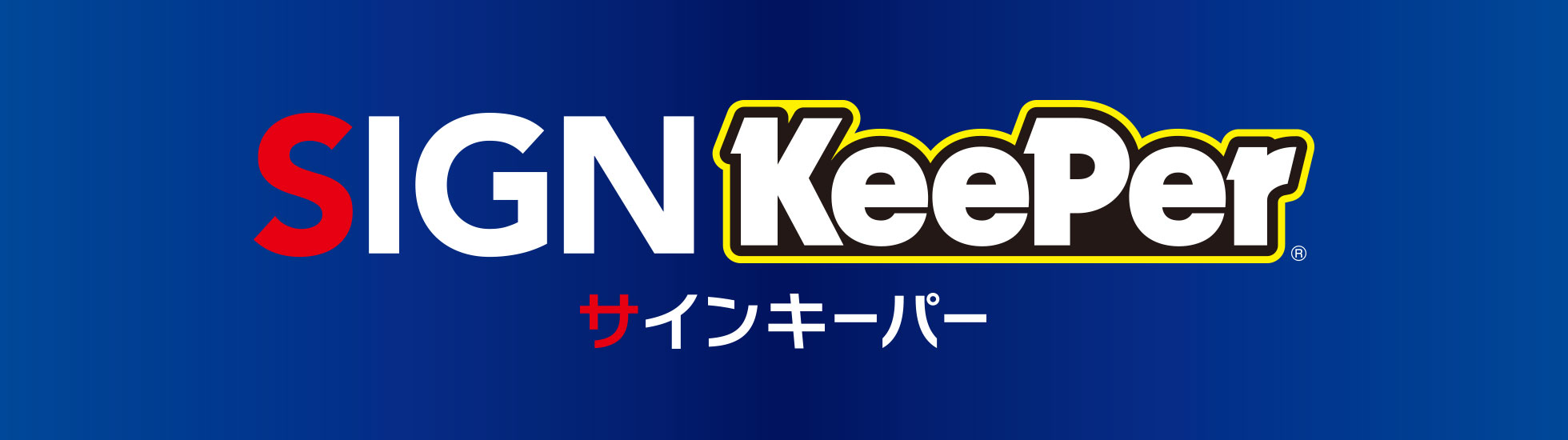 SIGN KeePerロゴ